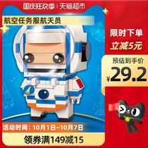 Enlightenment Keeppley Assembly Toys Lego Building Blocks Genuine Authorized Aviation Mission Suit Astronaut K10202