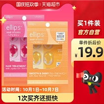 Indonesia imported ELIPS conditioner essential oil capsule hydrating repair frizz damaged 6 ml * 1 tablet