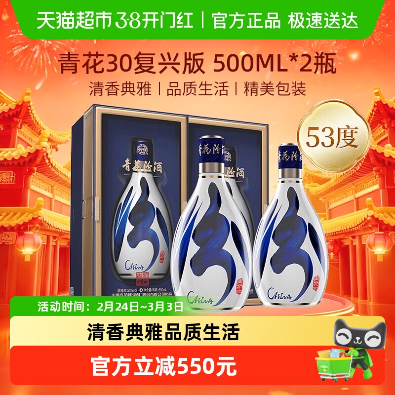 汾酒53度青花30年-汾酒53度青花30年促销价格、汾酒53度青花30年品牌- 淘宝