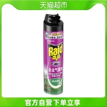 Radar Insect-killing aerosol herbal herbal tea scented 600ml Kill Mosquitoes Kill Fly Cockroach Ants Household Spray