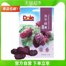 () Dole Dole freeze-dried fresh fruit Mulberry dried 20g * 1 bag of candied dehydrated fruit brewed fruit tea rest