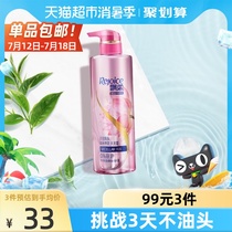 Rejoice shampoo without silicone oil Micron Volumizing Shampoo 530ml×1 bottle Anti-dandruff oil fluffy supple men and women