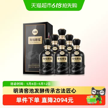 古20年份原浆酒-古20年份原浆酒促销价格、古20年份原浆酒品牌- 淘宝