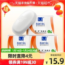 Man Ting Qing Mite Series Anti-itch Control Oil to Improve Acne Fine Skin Lubricating Mite Soap Face Soap 100g * 3