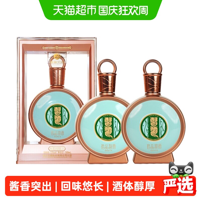 习酒君品53度白酒-习酒君品53度白酒促销价格、习酒君品53度白酒品牌- 淘宝
