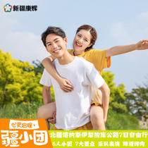 Xinjiang Tourism Group Northern Xinjiang carpool Duku Highway Kanas Hemu Yili Bayinbrook charter 7 days