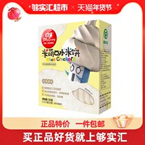 Fang Guang Baby Snack Grinding Stick Biscuits Mi Meng saliva rice cake 50g * 1 box of complementary snack biscuits pineapple flavor