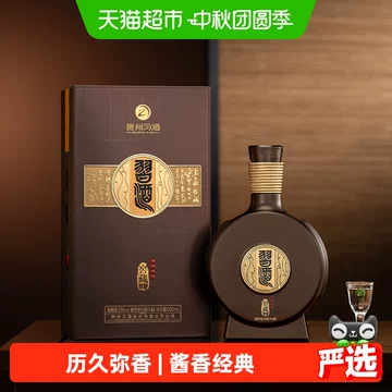 1988习酒窖藏-1988习酒窖藏促销价格、1988习酒窖藏品牌- 淘宝