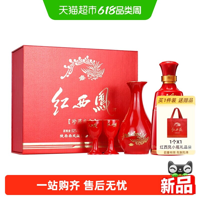 红瓶西凤-红瓶西凤促销价格、红瓶西凤品牌- 淘宝
