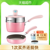 Supor antibacterial baby food supplement pot Baby childrens special milk pot Small pot Household multi-functional non-stick pan three-piece set
