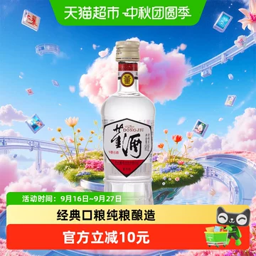 董酒老贵董54度-董酒老贵董54度促销价格、董酒老贵董54度品牌- 淘宝