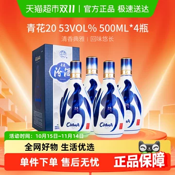 青花汾酒20整箱-青花汾酒20整箱促销价格、青花汾酒20整箱品牌- 淘宝