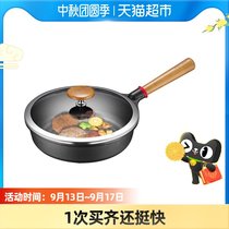 Supor pan non-stick frying pan 26cm frying pan steak frying pan steak frying pan egg frying machine induction cooker Universal