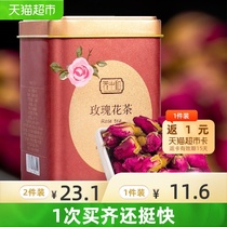 Yanghe Rose Tea Liyan Camellia Grass tea tea dried rose 60g canned