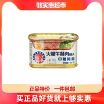 COFCO Meilin ham lunch canned meat 198g convenient quick food snail pork hot pot instant noodles partner breakfast