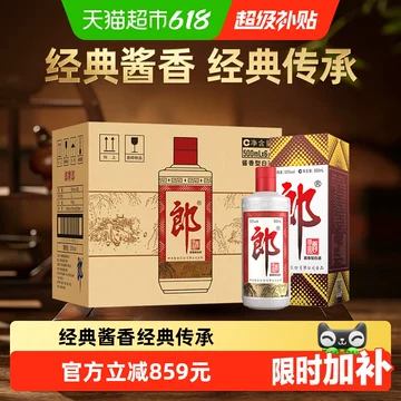 郎牌郎酒 2019年特別版 白酒 2019年製 500ml 53% 2本セット 郎酒婚宴专用白酒-郎酒婚宴专用白酒促销价格、郎酒婚宴专用白酒品牌- 淘宝