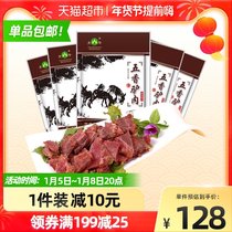 Big afternoon spiced donkey meat 175g * 5 bags vacuum packed donkey meat cooked food Hebei Baoding specialty fresh open bag ready to eat