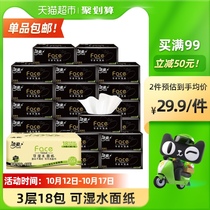Jie soft drawing paper Face thickened toilet paper 3 layers 110 draw 18 packs of napkins facial tissue paper towel soft box