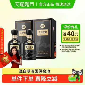 古20-古20促销价格、古20品牌- 淘宝