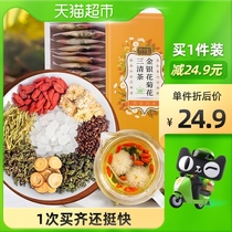 Raising and honeysuckle chrysanthemum Sanqing tea wolfberry Cassia mint flowers tea combination 150g health tea