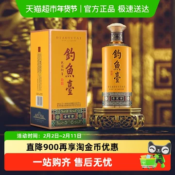 酱香型钓鱼台白酒-酱香型钓鱼台白酒促销价格、酱香型钓鱼台白酒品牌- 淘宝