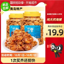 () nagging rabbit spicy crab 250g snacks instant crispy sweet spicy crab Qingdao specialty