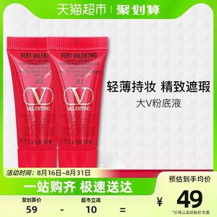 ヴァレンティノ ライト アンド シャドウ ロングラスティング メイクアップ ファンデーション LN2#5ml*2 コンシーラー ミルク 保湿メイクアップ、繊細で長時間持続するメイクアップ