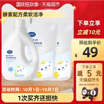 Dai Ke Si baby children newborn enzyme laundry 1 bottle 2 bags of enzyme to stain 2L childrens laundry soap liquid
