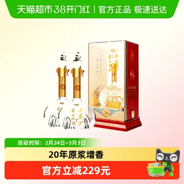 西凤酒华山论剑20年45度-西凤酒华山论剑20年45度促销价格、西凤酒华山