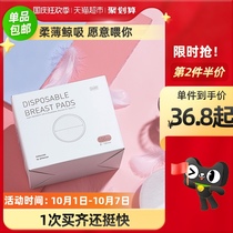 babycare anti-overflow milk pad spill pad ultra-thin disposable 100 piece × 1 Box anti-leak milk pad