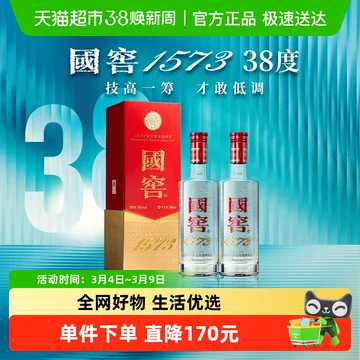 1573国窖38度-1573国窖38度促销价格、1573国窖38度品牌- 淘宝