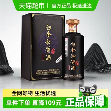 酒贵州茅台白金-酒贵州茅台白金促销价格、酒贵州茅台白金品牌- 淘宝