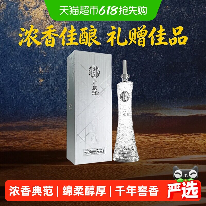 广州塔白酒-广州塔白酒促销价格、广州塔白酒品牌- 淘宝