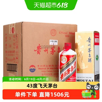 43度茅台整箱-43度茅台整箱促销价格、43度茅台整箱品牌- 淘宝