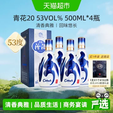 汾酒53度青花20年500ml-汾酒53度青花20年500ml促销价格、汾酒53度青花