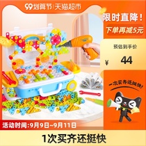 Lan Zhou building block toy wisdom Magic Box 137 piece box electric drill screw boy puzzle set up childrens gift