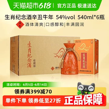 酒鬼酒54度540ml-酒鬼酒54度540ml促销价格、酒鬼酒54度540ml品牌