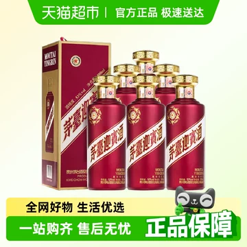 贵州茅台酒迎宾酒53度-贵州茅台酒迎宾酒53度促销价格、贵州茅台