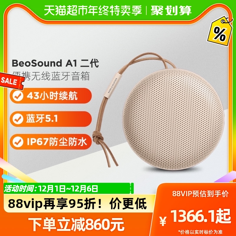 B&O Beosound A1 2nd Gen ʻЯbo