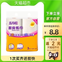 May flower kitchen paper towel 3 layer 130 section 2 roll absorbent oil oil wipe paper fried kitchen paper single product
