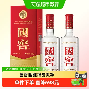 国窖1573经典-国窖1573经典促销价格、国窖1573经典品牌- 淘宝