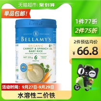 Bella Mi Baby Food Supplementary 6 Organic Infant Crota Spinach Rice Powder 225g × 1 Can High Speed Rail Rice Paste