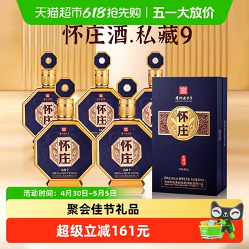 貴州怀庄集団 怀庄1983 醤香型白酒 500ml 贵州怀庄1983-贵州怀庄1983促销价格、贵州怀庄1983品牌- 淘宝