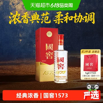 国窖1573浓香套装-国窖1573浓香套装促销价格、国窖1573浓香套装品牌- 淘宝