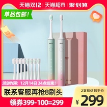 Bayer electric toothbrush adult rechargeable sonic Super automatic soft brush non-Bayer couple set two sets