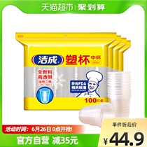 Clean as a disposable transparent plastic Number of 400 Home Barbecue Wine Mat for Beer Drinking Water Cup Stocked Hotpot