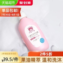 Red baby elephant childrens shampoo and bath two-in-one 530ml×1 bottle newborn baby baby shampoo and care products