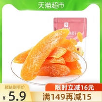 BESTORE Shop Dried yellow peach fruit 98g Dried dried peach dried fruit Candied fruit Specialty casual net red snacks Snack bags