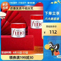 Japan imported fino hair membrane Fen concentrated inverted film Free-steam essential oil conditioner 230gX2 cans soft repair