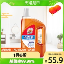 Wei Wang disinfectant 2 25L multifunctional household furniture floor clothing disinfectant with laundry detergent emergency supplies